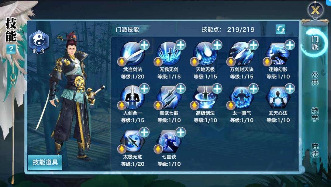 【剑侠情缘之神域剑侠】 唯美3D仙侠神域剑侠版VM单机一键端+Linux学习手工端+语音视频教程+GM充值物品后台+西西亲测 精品手游 第7张-西西源码屋