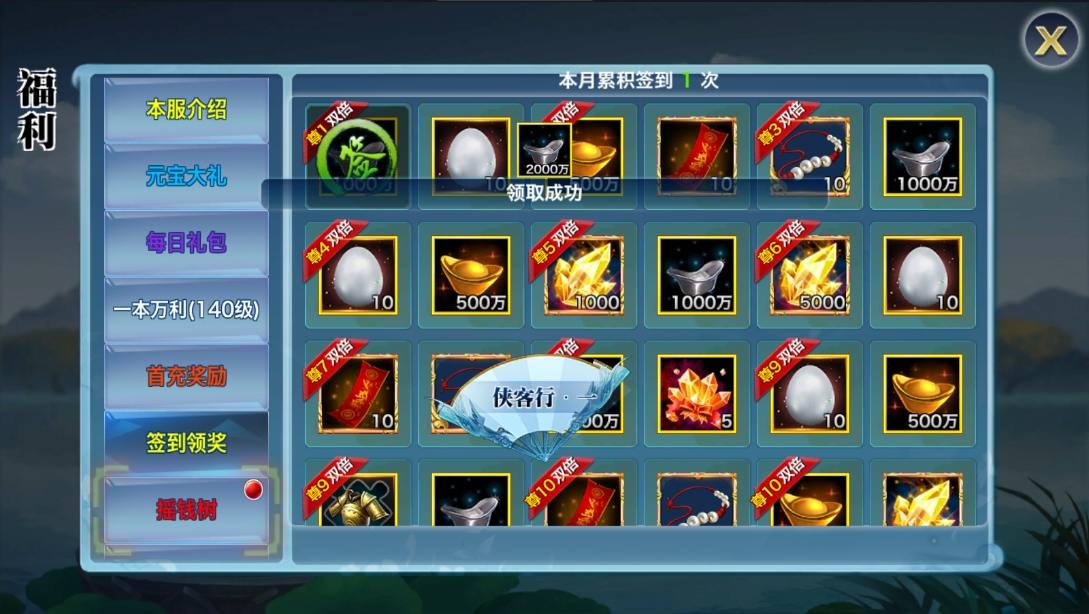 【剑侠情缘之神域剑侠】 唯美3D仙侠神域剑侠版VM单机一键端+Linux学习手工端+语音视频教程+GM充值物品后台+西西亲测 精品手游 第8张-西西源码屋