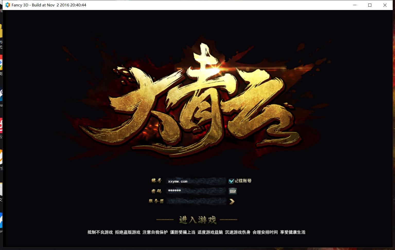 【大青云400级修复版】酷炫3D魔幻端游版本+WIN学习手工端+通用视频教程+GM工具+客户端+西西亲测 精品端游 第1张-西西源码屋