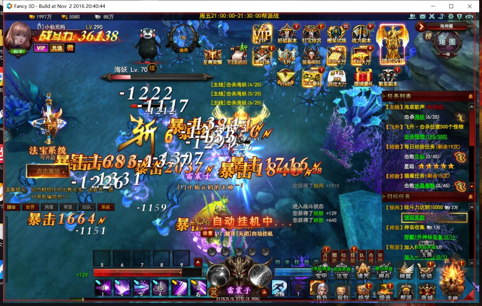 【大青云400级修复版】酷炫3D魔幻端游版本+WIN学习手工端+通用视频教程+GM工具+客户端+西西亲测 精品端游 第4张-西西源码屋
