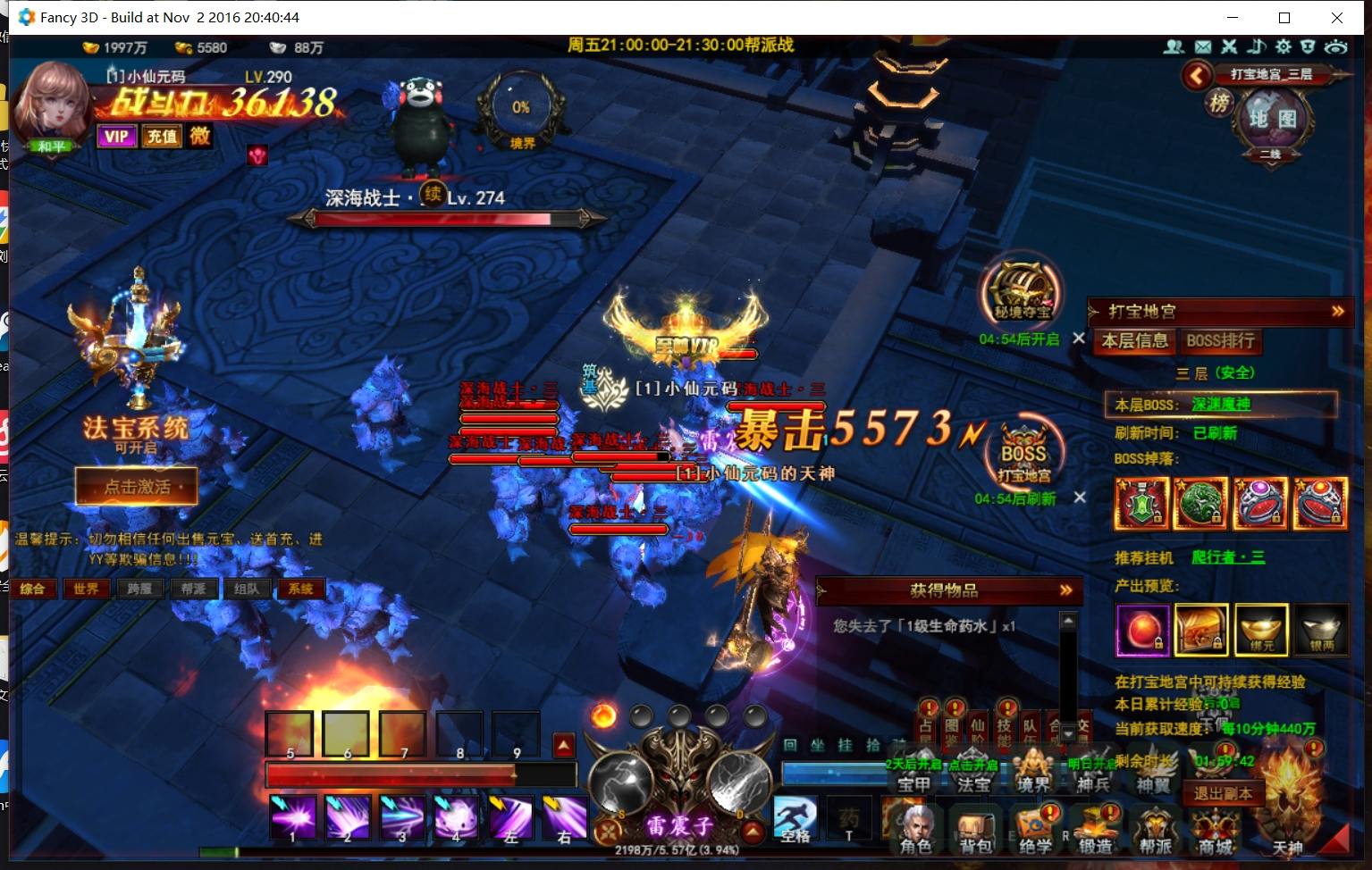【大青云400级修复版】酷炫3D魔幻端游版本+WIN学习手工端+通用视频教程+GM工具+客户端+西西亲测 精品端游 第5张-西西源码屋