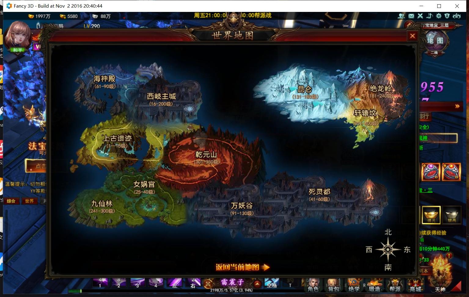 【大青云400级修复版】酷炫3D魔幻端游版本+WIN学习手工端+通用视频教程+GM工具+客户端+西西亲测 精品端游 第6张-西西源码屋