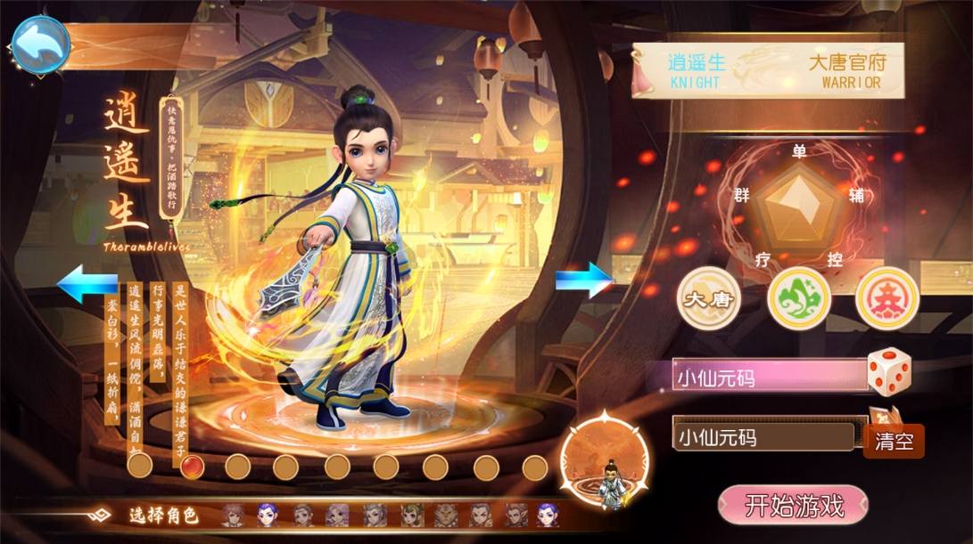 【MT3换皮梦幻】换皮六福西游尊享挂机版+VM单机一键端+Linux本地学习手工端+源码+通用视频教程+GM后台+西西亲测 精品手游 第2张-西西源码屋