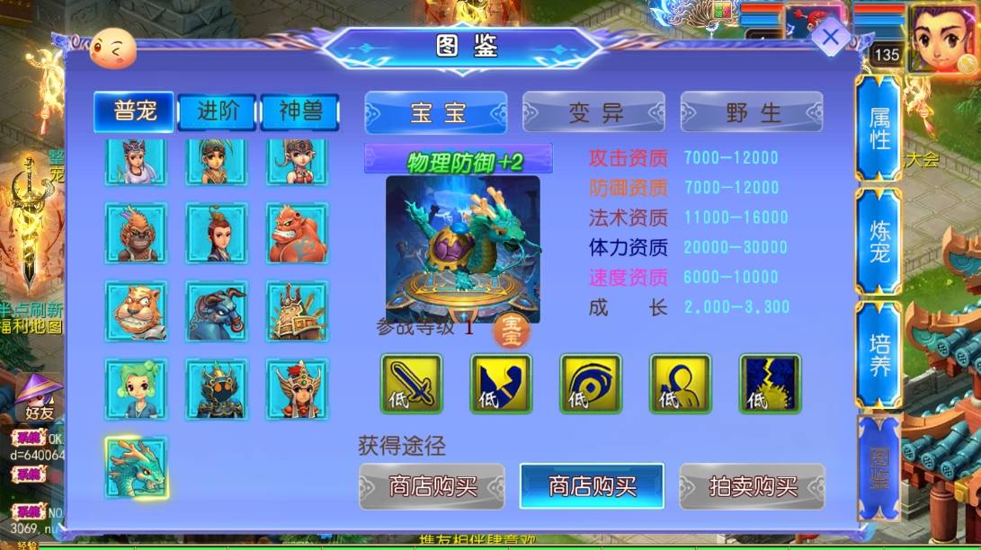 【MT3换皮梦幻】换皮六福西游尊享挂机版+VM单机一键端+Linux本地学习手工端+源码+通用视频教程+GM后台+西西亲测 精品手游 第3张-西西源码屋