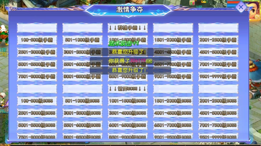 【MT3换皮梦幻】换皮六福西游尊享挂机版+VM单机一键端+Linux本地学习手工端+源码+通用视频教程+GM后台+西西亲测 精品手游 第4张-西西源码屋