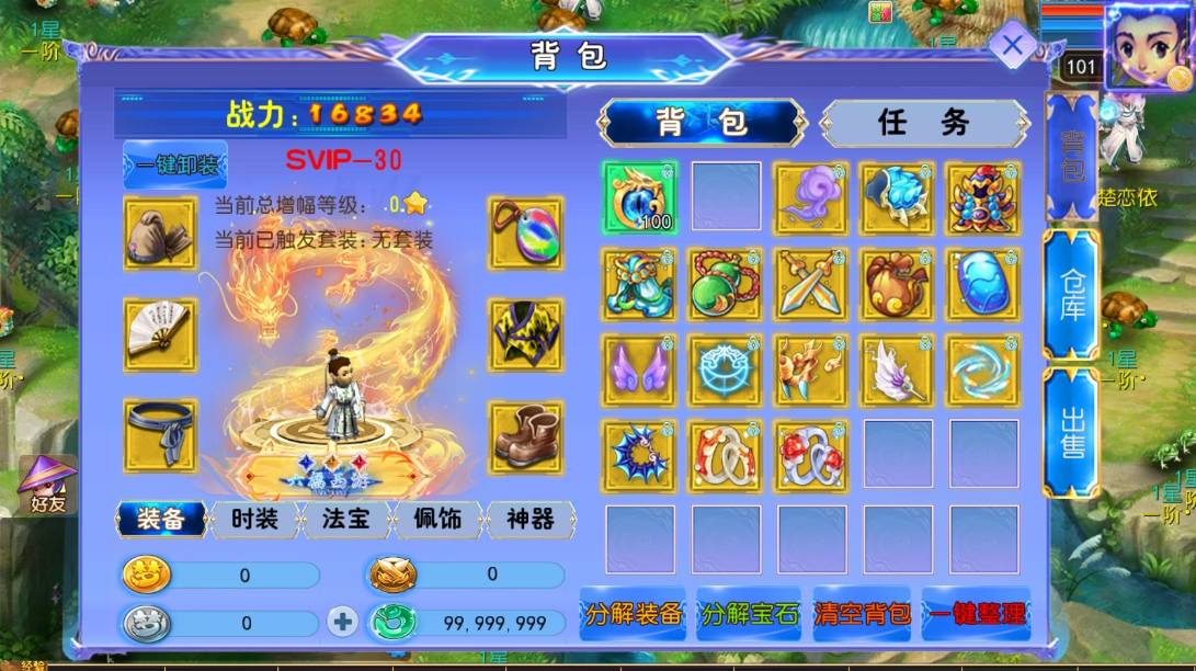 【MT3换皮梦幻】换皮六福西游尊享挂机版+VM单机一键端+Linux本地学习手工端+源码+通用视频教程+GM后台+西西亲测 精品手游 第5张-西西源码屋
