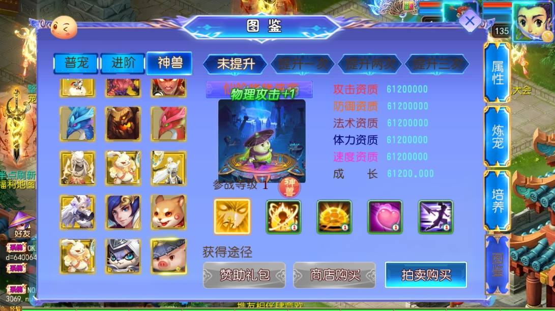 【MT3换皮梦幻】换皮六福西游尊享挂机版+VM单机一键端+Linux本地学习手工端+源码+通用视频教程+GM后台+西西亲测 精品手游 第8张-西西源码屋