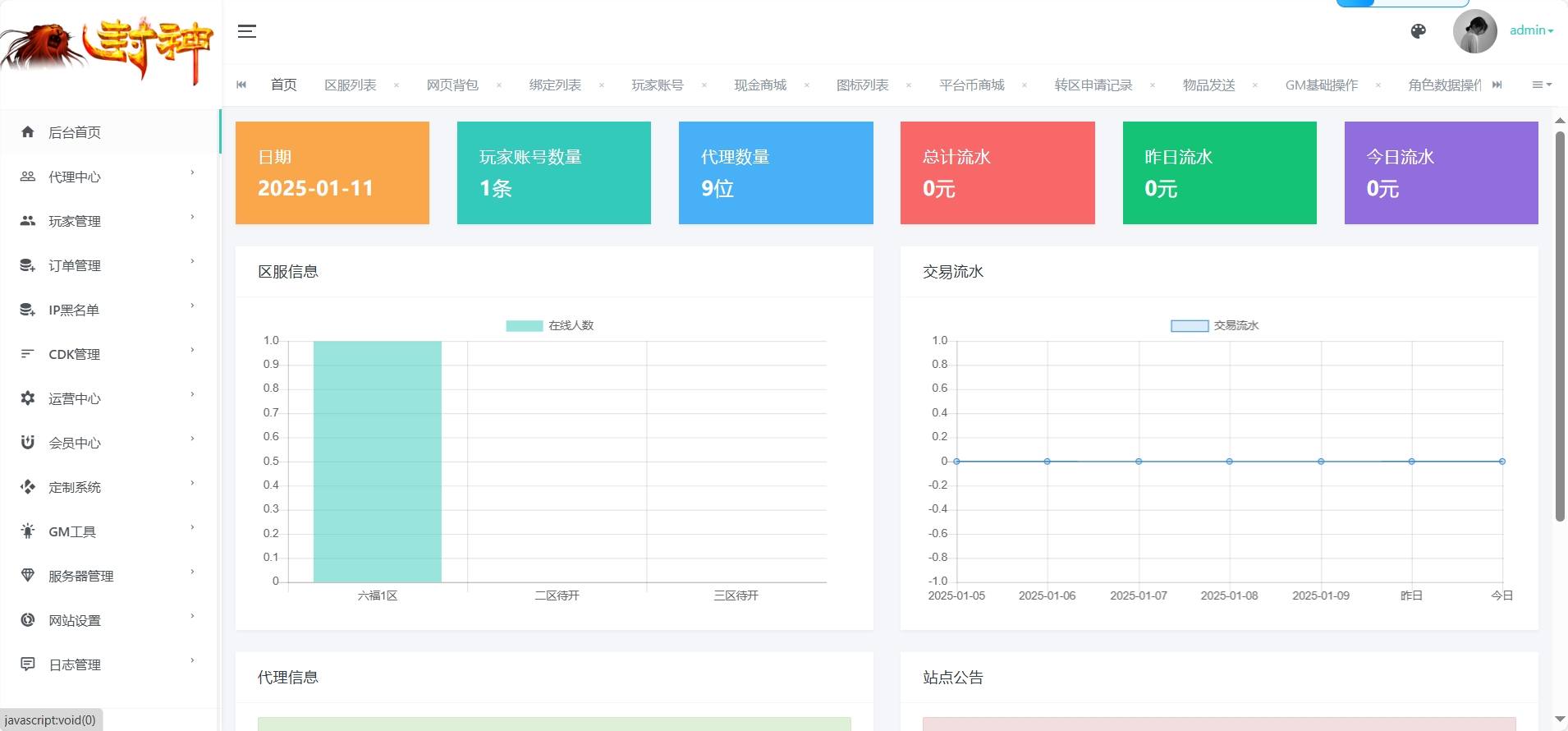 【MT3换皮梦幻】换皮六福西游尊享挂机版+VM单机一键端+Linux本地学习手工端+源码+通用视频教程+GM后台+西西亲测 精品手游 第9张-西西源码屋