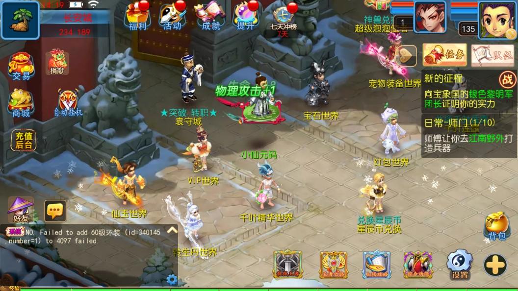 【MT3换皮梦幻】换皮幽魂突破之美少女成长记尊享挂机版本+VM单机一键端+Linux本地学习手工端+源码+通用视频教程+GM后台+西西亲测 精品手游 第2张-西西源码屋