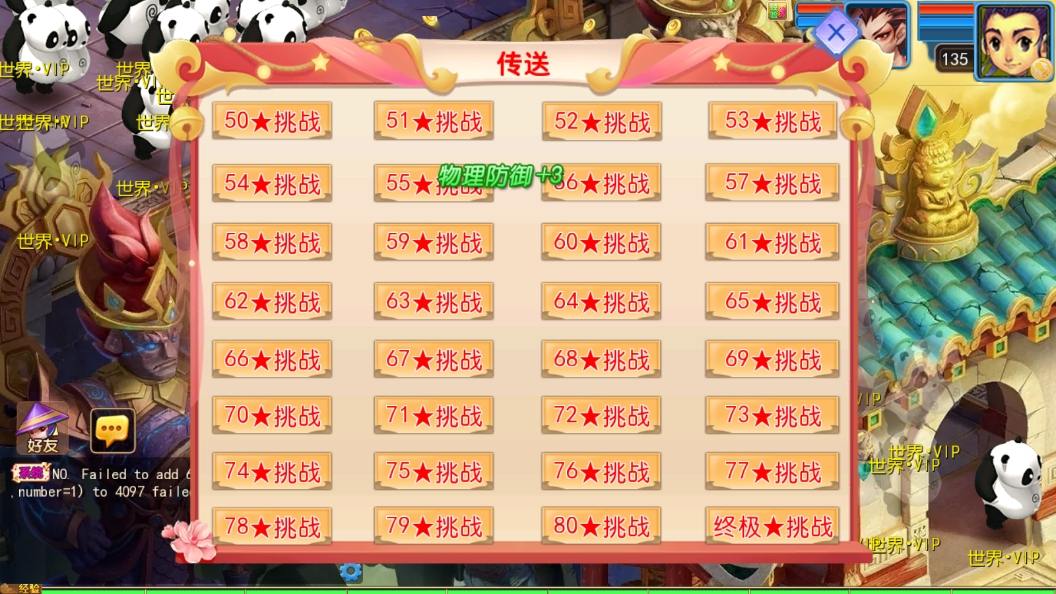 【MT3换皮梦幻】换皮幽魂突破之美少女成长记尊享挂机版本+VM单机一键端+Linux本地学习手工端+源码+通用视频教程+GM后台+西西亲测 精品手游 第5张-西西源码屋