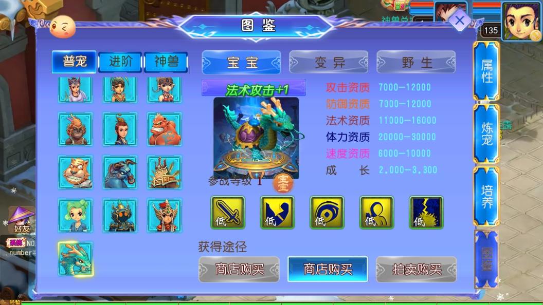 【MT3换皮梦幻】换皮幽魂突破之美少女成长记尊享挂机版本+VM单机一键端+Linux本地学习手工端+源码+通用视频教程+GM后台+西西亲测 精品手游 第6张-西西源码屋