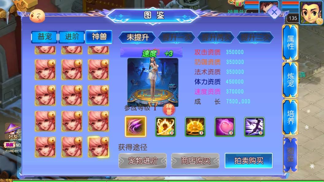 【MT3换皮梦幻】换皮幽魂突破之美少女成长记尊享挂机版本+VM单机一键端+Linux本地学习手工端+源码+通用视频教程+GM后台+西西亲测 精品手游 第3张-西西源码屋