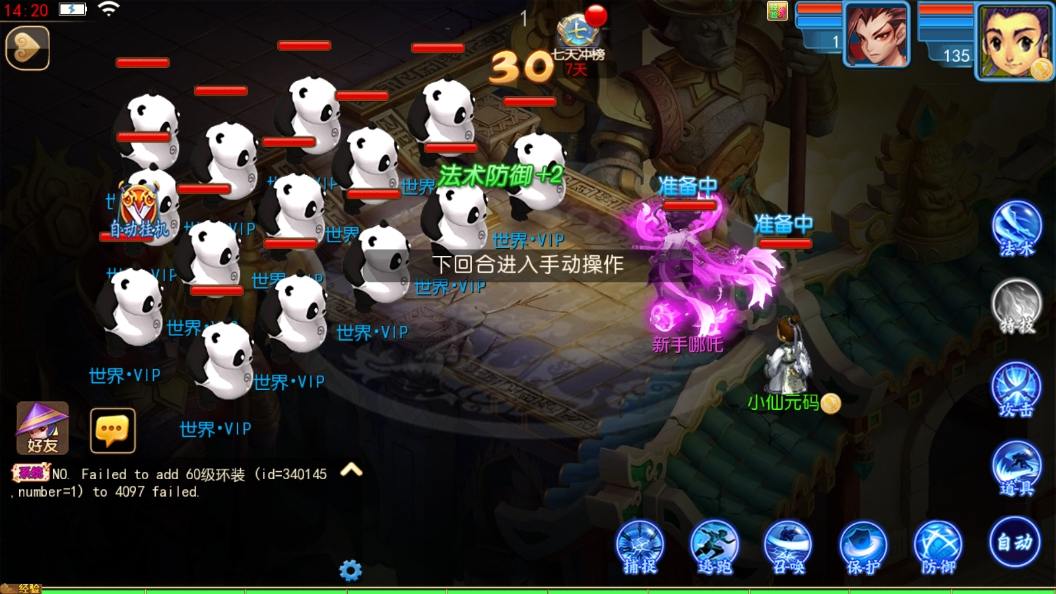 【MT3换皮梦幻】换皮幽魂突破之美少女成长记尊享挂机版本+VM单机一键端+Linux本地学习手工端+源码+通用视频教程+GM后台+西西亲测 精品手游 第7张-西西源码屋