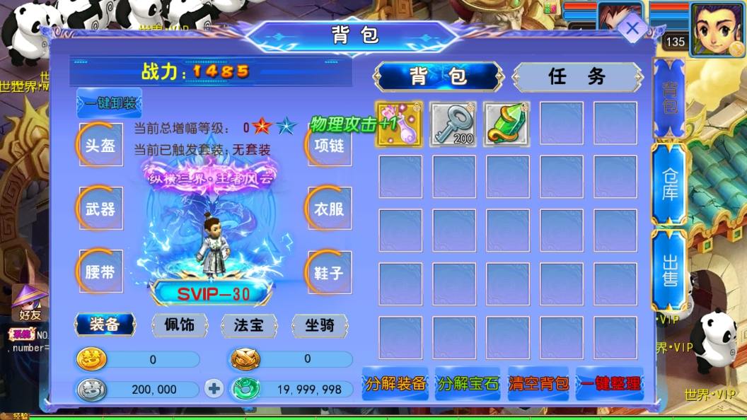 【MT3换皮梦幻】换皮幽魂突破之美少女成长记尊享挂机版本+VM单机一键端+Linux本地学习手工端+源码+通用视频教程+GM后台+西西亲测 精品手游 第8张-西西源码屋