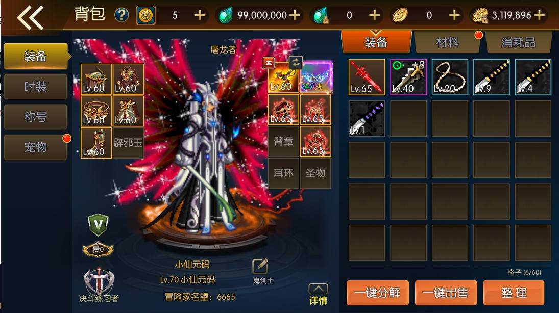【情怀之君临征战大陆】横版闯关手游君临征战版本+VM一键端+配套中文表+Linux学习手工服务端+语音视频教程+GM物品充值后台+西西亲测 精品手游 第1张-西西源码屋