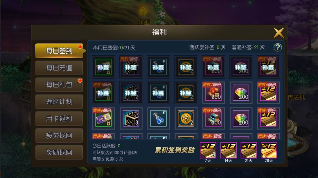 【情怀之君临征战大陆】横版闯关手游君临征战版本+VM一键端+配套中文表+Linux学习手工服务端+语音视频教程+GM物品充值后台+西西亲测 精品手游 第4张-西西源码屋