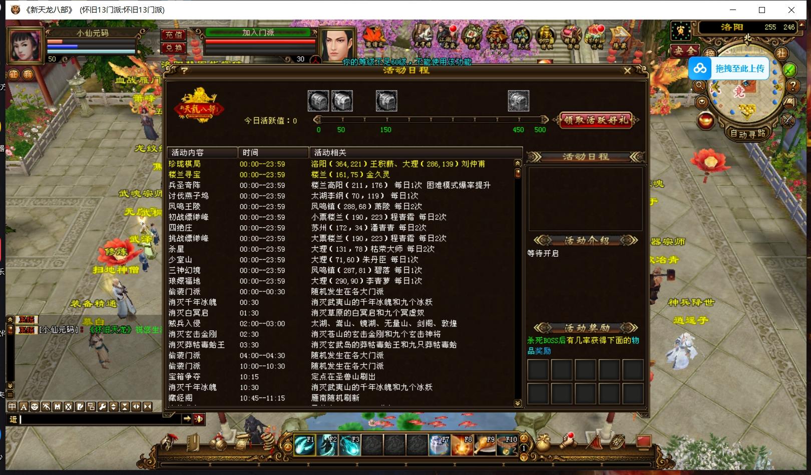【天龙之怀旧13门派】八部天龙怀旧13门派版本VM单机一键端+Linux本地学习手工端+语音视频教程+GM工具+西西亲测 精品端游 第4张-西西源码屋