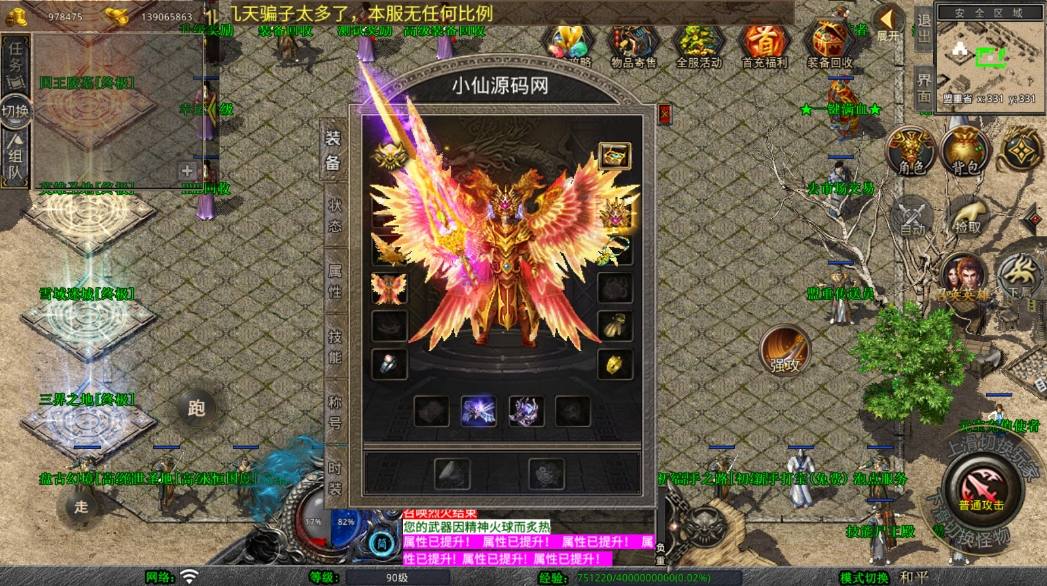 【XO传奇手游】三端互通1.80邀月星王合击三职版本+Win学习手工端+PC安卓IOS版本+语音视频教程+西西亲测 精品手游 第1张