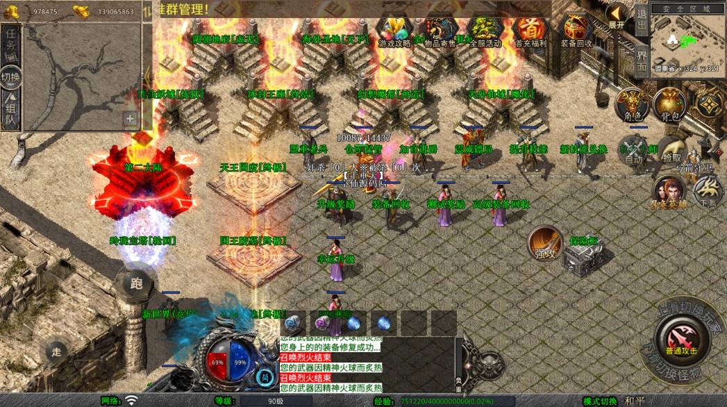 【XO传奇手游】三端互通1.80邀月星王合击三职版本+Win学习手工端+PC安卓IOS版本+语音视频教程+西西亲测 精品手游 第2张