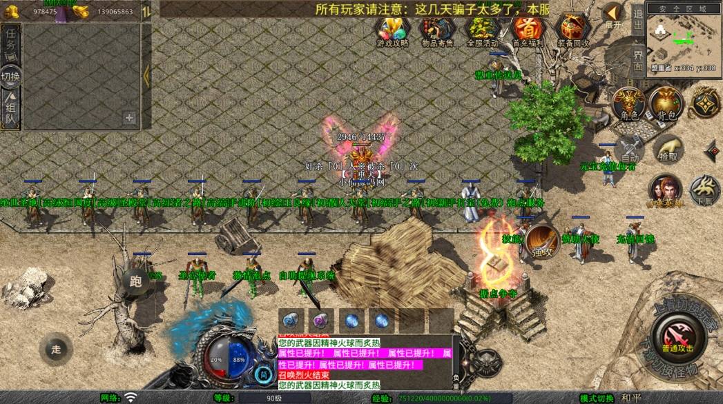 【XO传奇手游】三端互通1.80邀月星王合击三职版本+Win学习手工端+PC安卓IOS版本+语音视频教程+西西亲测 精品手游 第3张