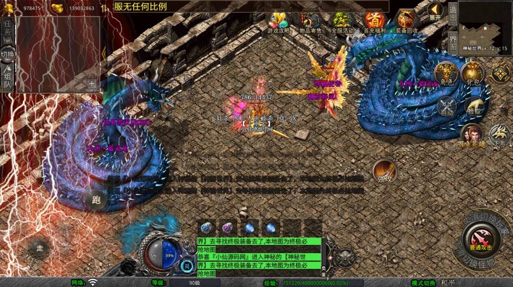 【XO传奇手游】三端互通1.80邀月星王合击三职版本+Win学习手工端+PC安卓IOS版本+语音视频教程+西西亲测 精品手游 第5张