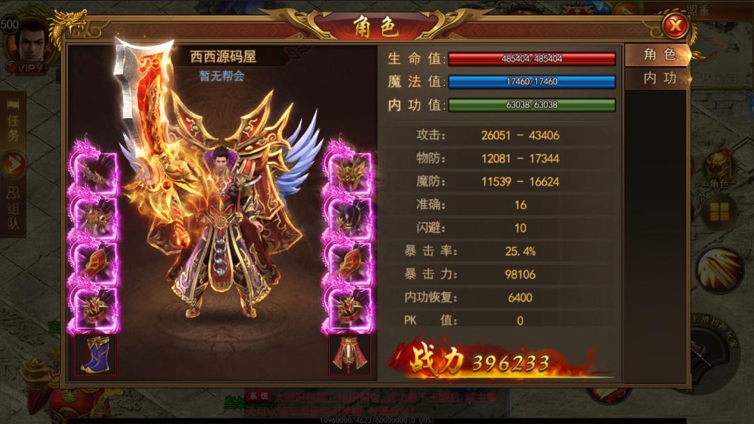 【白日门传奇】新兄弟传奇单职业DJ版本+WIN学习手工端+语音视频教程+GM物品充值后台+西西亲测 免费白嫖 第2张-西西源码屋