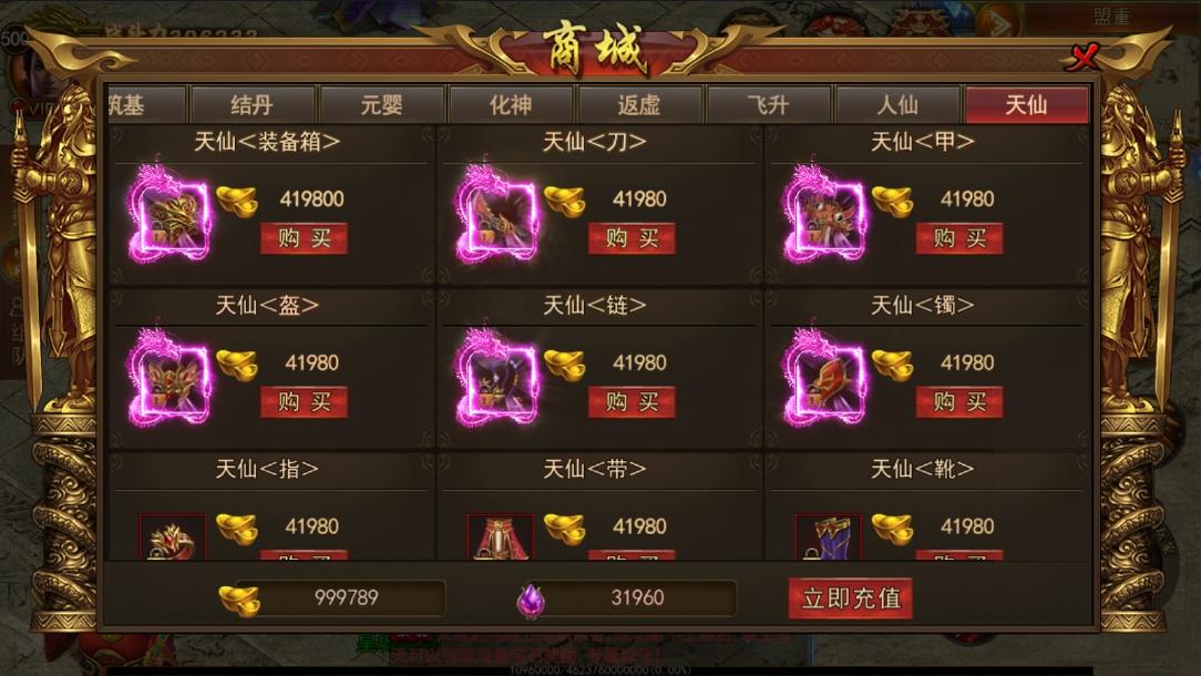 【白日门传奇】新兄弟传奇单职业DJ版本+WIN学习手工端+语音视频教程+GM物品充值后台+西西亲测 免费白嫖 第6张-西西源码屋
