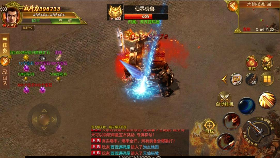 【白日门传奇】新兄弟传奇单职业DJ版本+WIN学习手工端+语音视频教程+GM物品充值后台+西西亲测 免费白嫖 第7张-西西源码屋