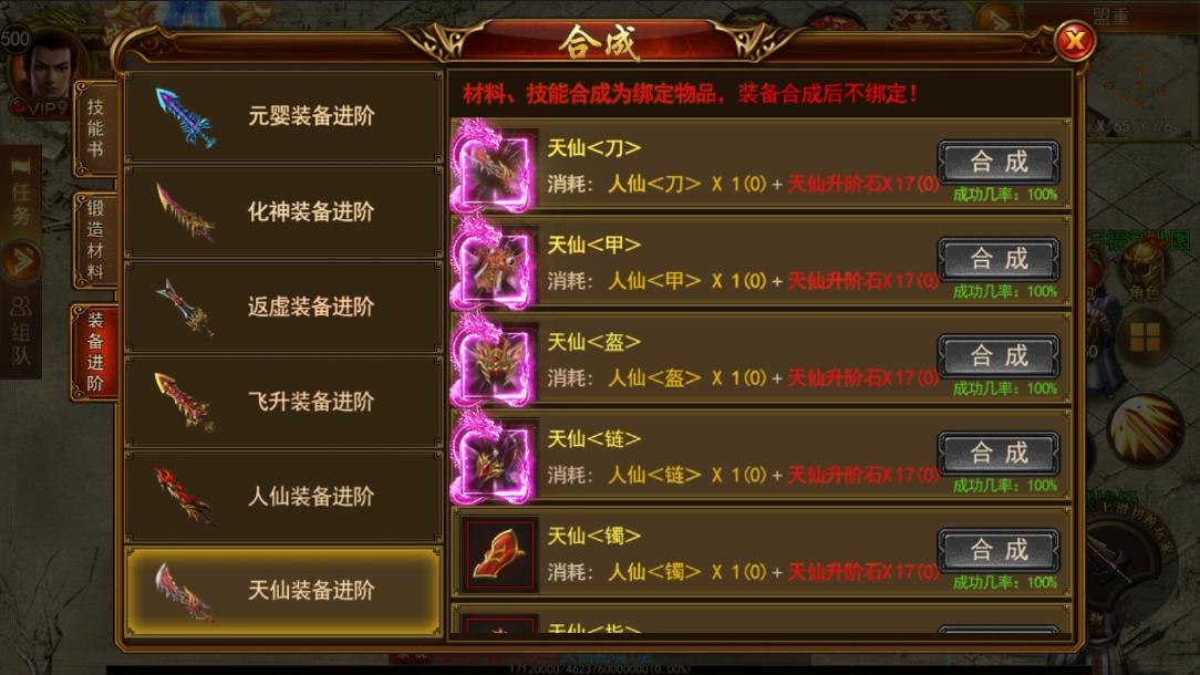 【白日门传奇】新兄弟传奇单职业DJ版本+WIN学习手工端+语音视频教程+GM物品充值后台+西西亲测 免费白嫖 第8张-西西源码屋