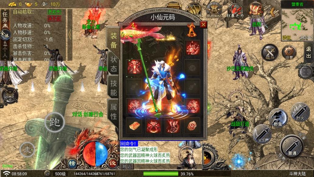 【战神引擎】寄售-斗神七大陆单职业[白猪G]版+眼二季+增加元素等一系列玩法