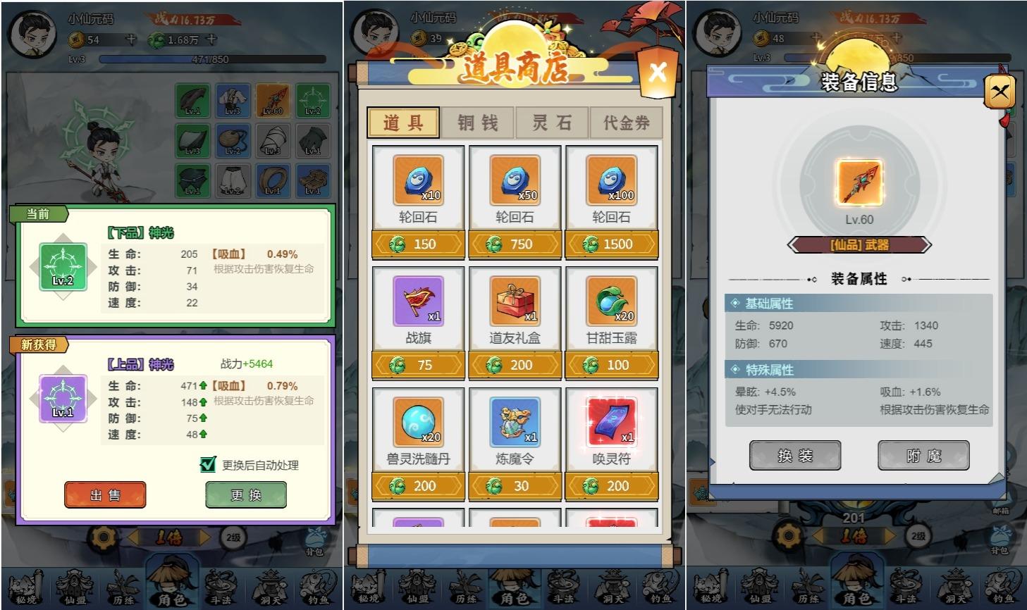【忆游十三道最终完美修复+魔改万级补丁】 三网H5游戏+VM单机一键即玩镜像端+Linux手工服务端+管理后台+安卓客户端+CDK授权后台+视频教程+西西亲测 精品手游 第2张