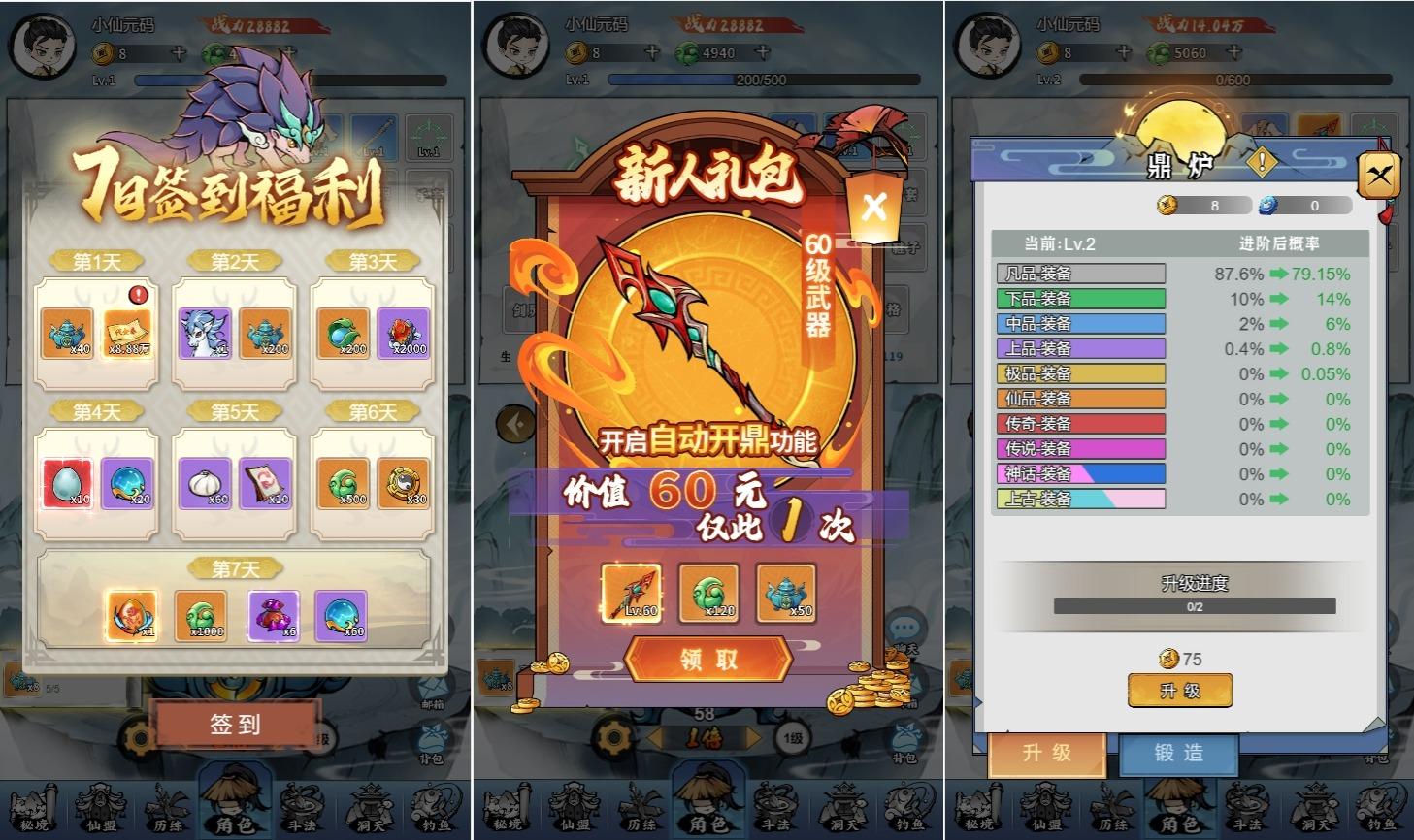 【忆游十三道最终完美修复+魔改万级补丁】 三网H5游戏+VM单机一键即玩镜像端+Linux手工服务端+管理后台+安卓客户端+CDK授权后台+视频教程+西西亲测 精品手游 第3张