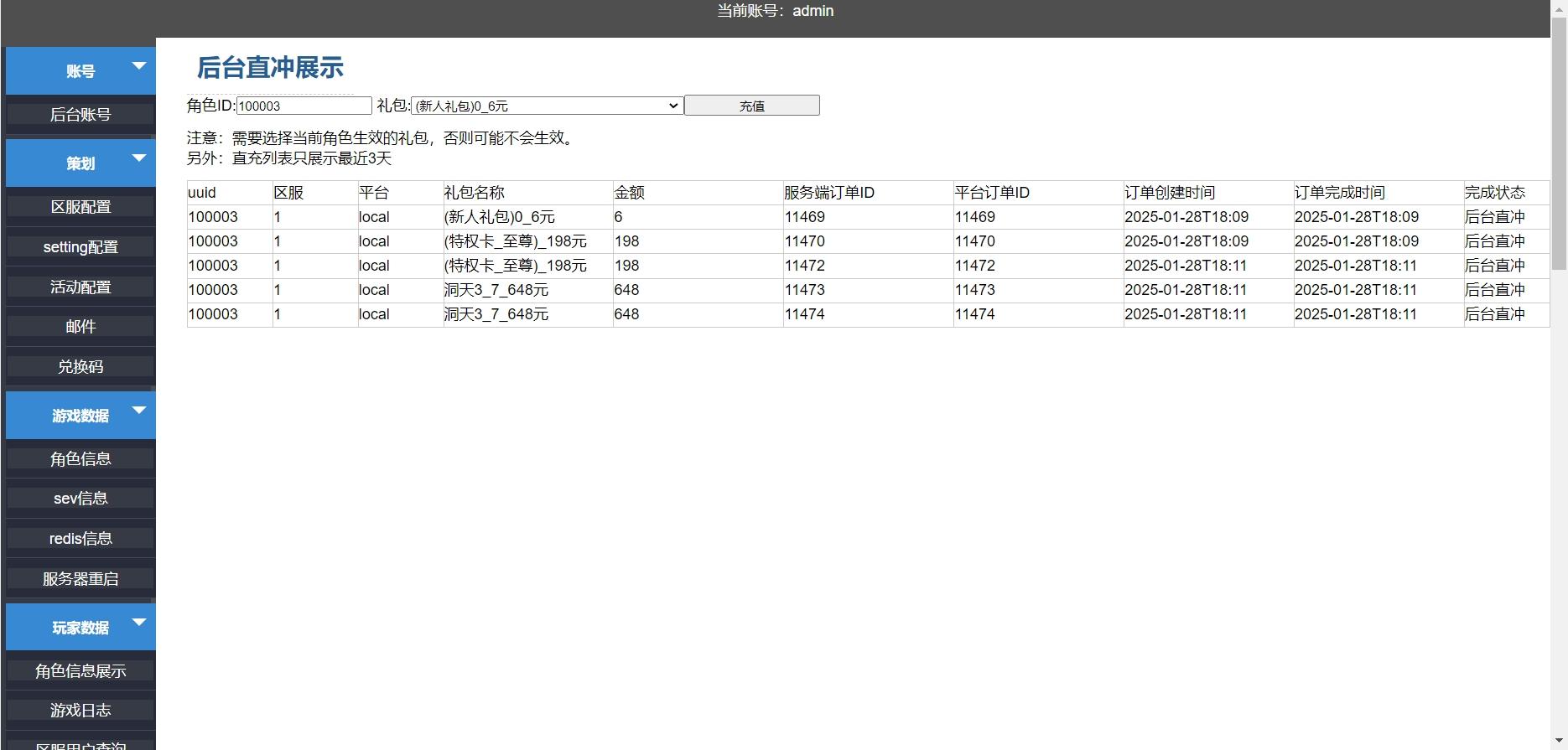 【忆游十三道最终完美修复+魔改万级补丁】 三网H5游戏+VM单机一键即玩镜像端+Linux手工服务端+管理后台+安卓客户端+CDK授权后台+视频教程+西西亲测 精品手游 第4张