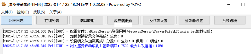 【神佑释放】神佑释放最新可用的网关 修复教程 第1张-西西源码屋
