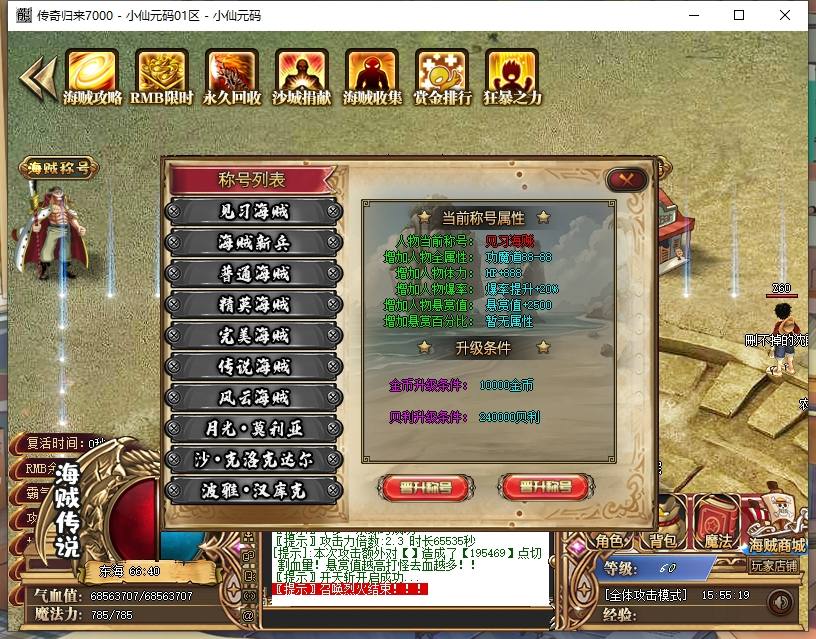 【GOM海贼传说】四皇传说单职业版本+Win本地学习手工端+补丁+登录器+语音视频教程+西西亲测 传奇版本库 第2张-西西源码屋