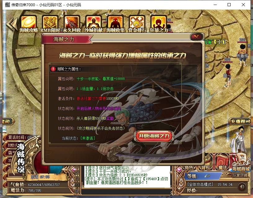 【GOM海贼传说】四皇传说单职业版本+Win本地学习手工端+补丁+登录器+语音视频教程+西西亲测 传奇版本库 第4张-西西源码屋