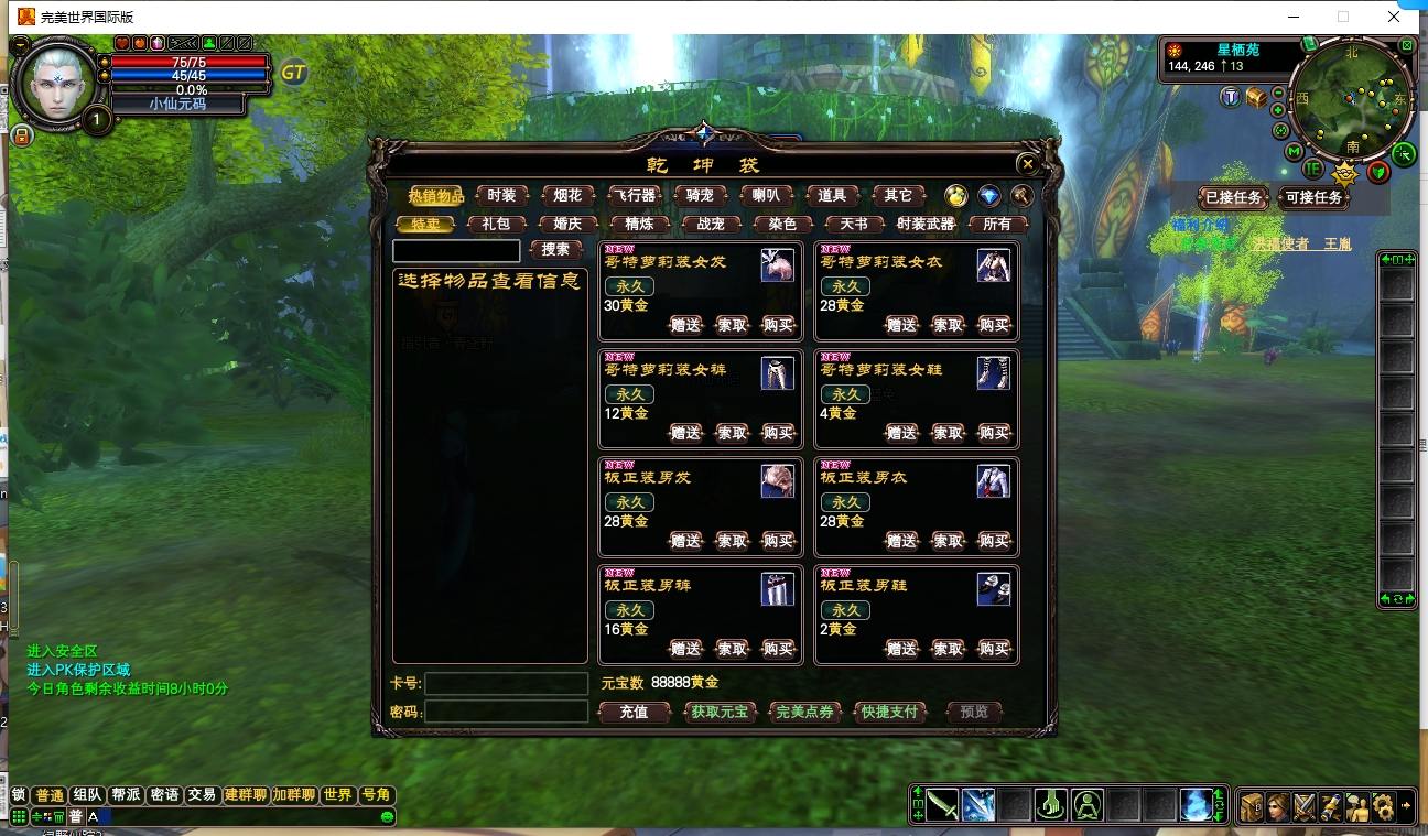 【完美149V85王朝崛起】3D魔幻RPG端游版本+VM单机一键端+Linux本地学习手工端+视频教程+GM工具+西西亲测 精品端游 第3张
