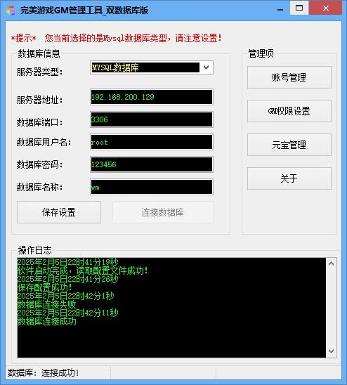 【完美149V85王朝崛起】3D魔幻RPG端游版本+VM单机一键端+Linux本地学习手工端+视频教程+GM工具+西西亲测 精品端游 第5张