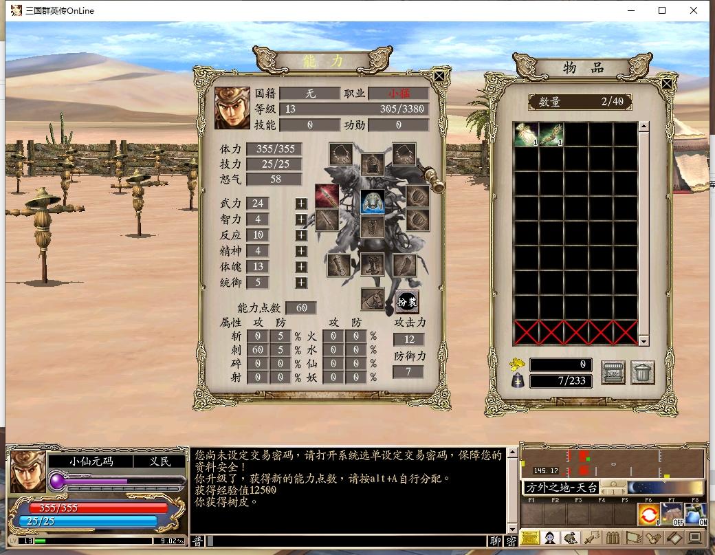 【三国群英传OL军令天下】典藏三国策略端游+VM单机一键即玩镜像端+Win半手工服务端+GM工具+PC客户端+教程+西西亲测 精品端游 第2张