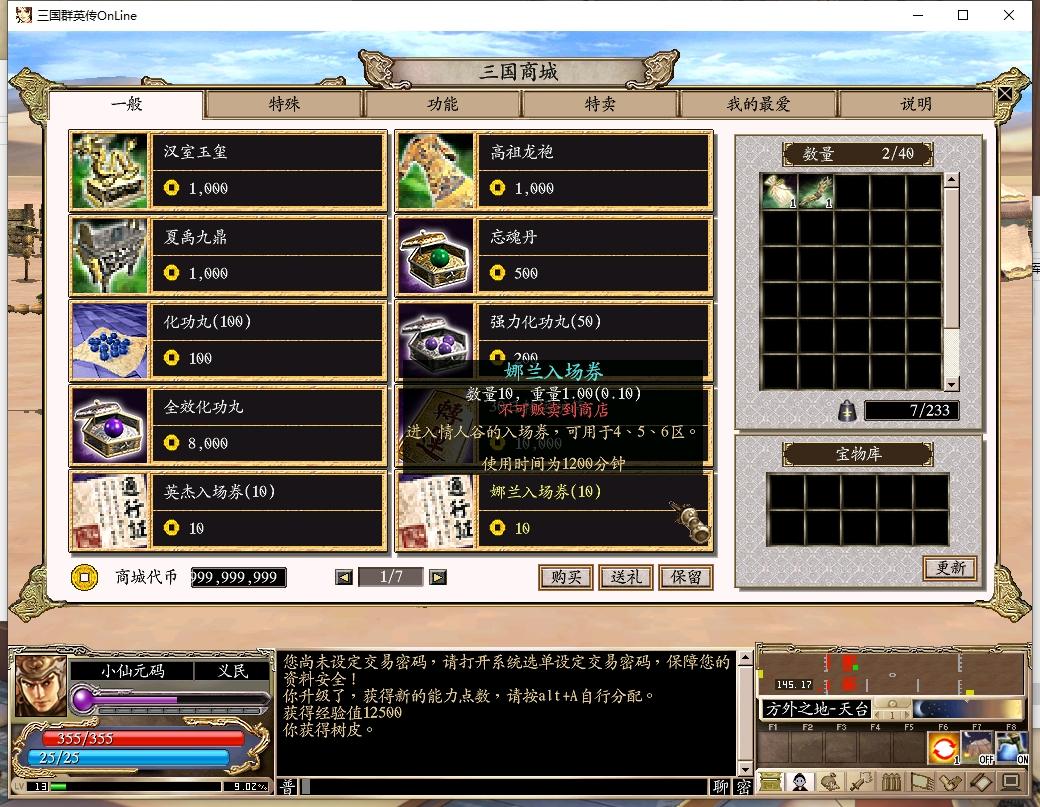 【三国群英传OL军令天下】典藏三国策略端游+VM单机一键即玩镜像端+Win半手工服务端+GM工具+PC客户端+教程+西西亲测 精品端游 第3张