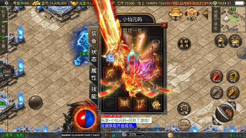 【战神引擎】神墓单职修复业单职业七大陆[白猪3]版+语音视频教程+GM物品充值后台+西西亲测 精品手游 第1张