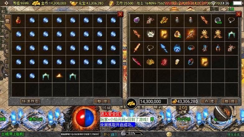 【战神引擎】神墓单职修复业单职业七大陆[白猪3]版+语音视频教程+GM物品充值后台+西西亲测 精品手游 第2张