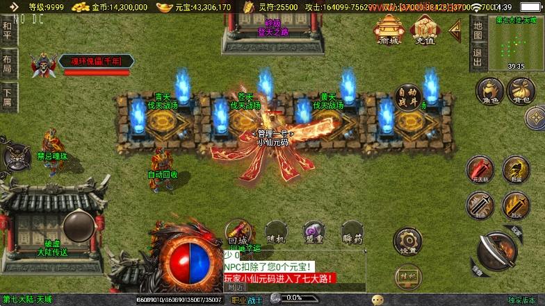【战神引擎】神墓单职修复业单职业七大陆[白猪3]版+语音视频教程+GM物品充值后台+西西亲测 精品手游 第3张
