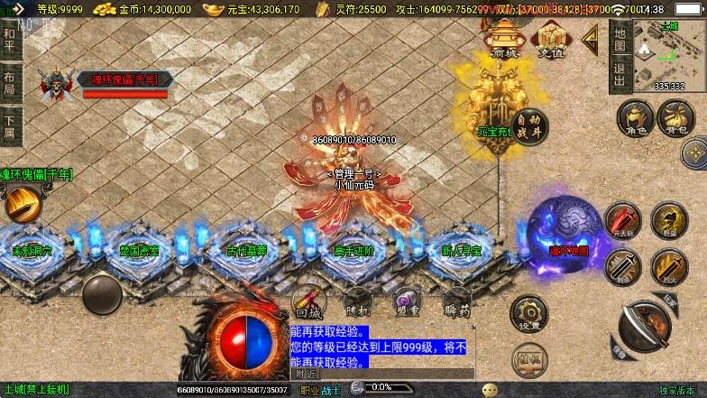 【战神引擎】神墓单职修复业单职业七大陆[白猪3]版+语音视频教程+GM物品充值后台+西西亲测 精品手游 第4张