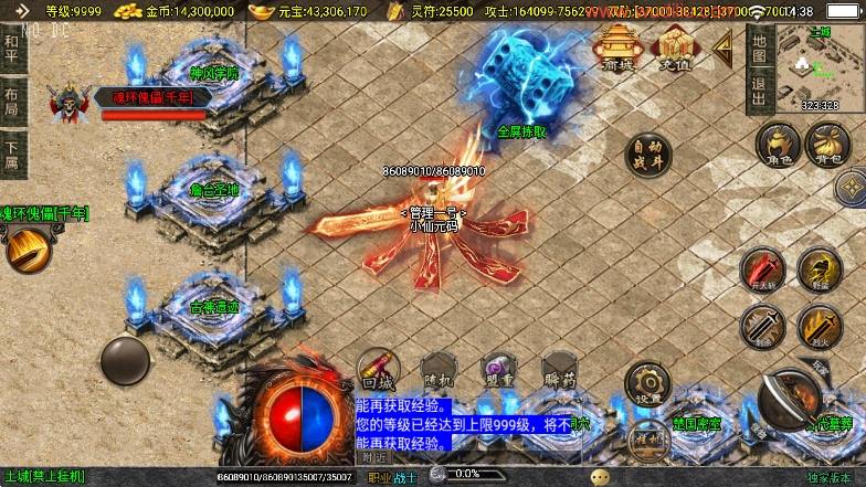 【战神引擎】神墓单职修复业单职业七大陆[白猪3]版+语音视频教程+GM物品充值后台+西西亲测 精品手游 第5张