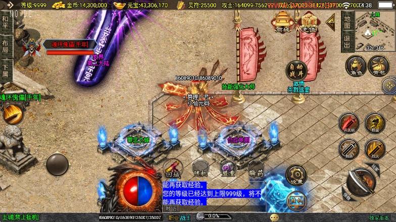 【战神引擎】神墓单职修复业单职业七大陆[白猪3]版+语音视频教程+GM物品充值后台+西西亲测 精品手游 第6张