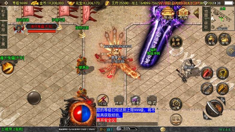 【战神引擎】神墓单职修复业单职业七大陆[白猪3]版+语音视频教程+GM物品充值后台+西西亲测 精品手游 第7张