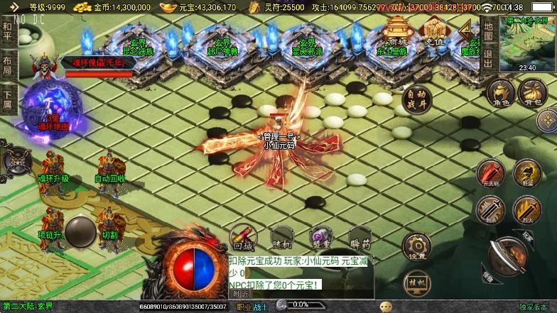 【战神引擎】神墓单职修复业单职业七大陆[白猪3]版+语音视频教程+GM物品充值后台+西西亲测 精品手游 第8张