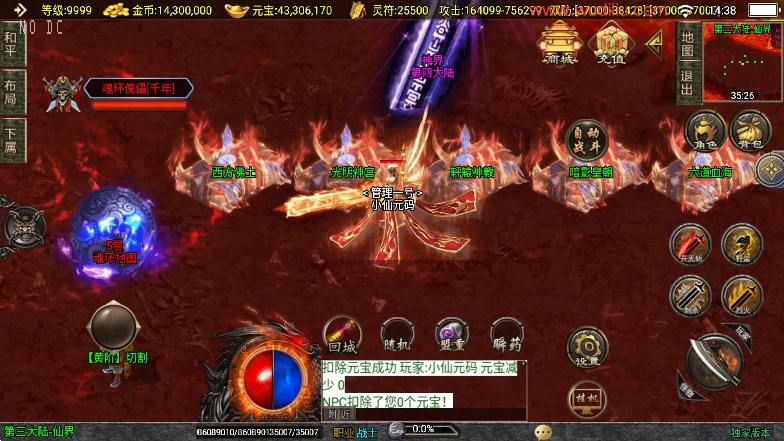 【战神引擎】神墓单职修复业单职业七大陆[白猪3]版+语音视频教程+GM物品充值后台+西西亲测 精品手游 第9张