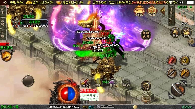 【战神引擎】神墓单职修复业单职业七大陆[白猪3]版+语音视频教程+GM物品充值后台+西西亲测 精品手游 第10张